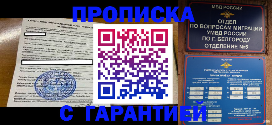 регистрация в Юже