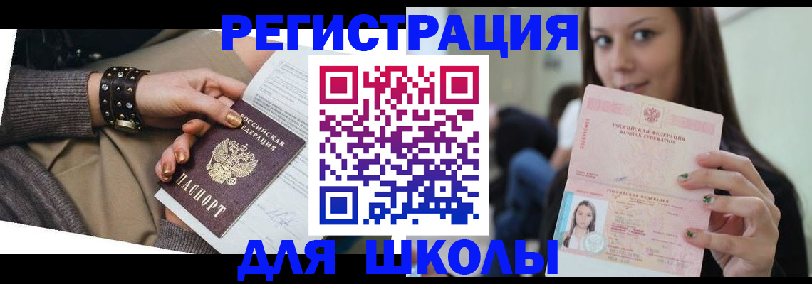 регистрация в Юже