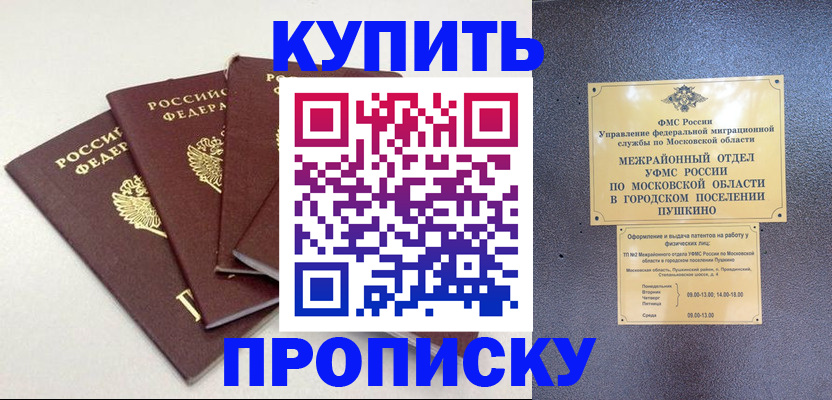 временная регистрация собственник в Юже