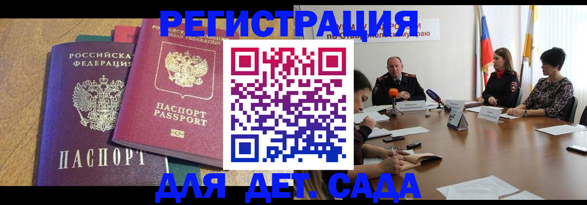 прописка штамп в Юже