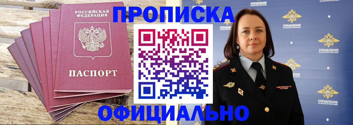 прописка регистрация в Юже