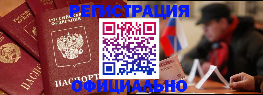 прописка паспорт в Юже